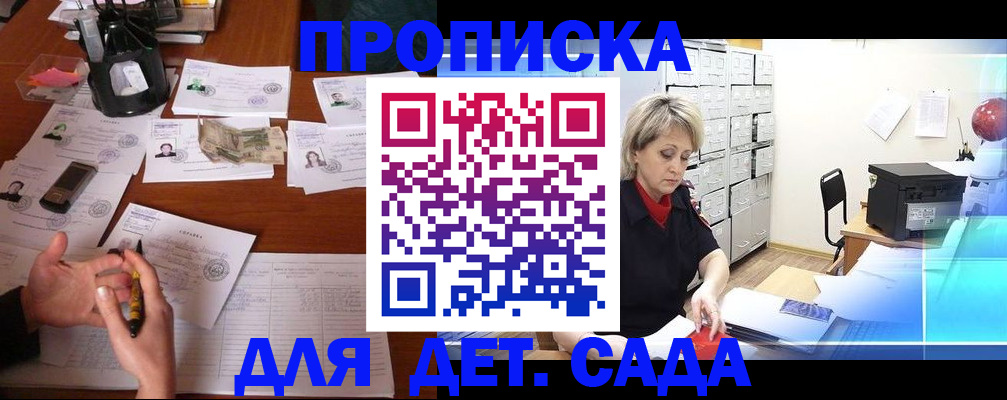 прописка штамп в Калужской области