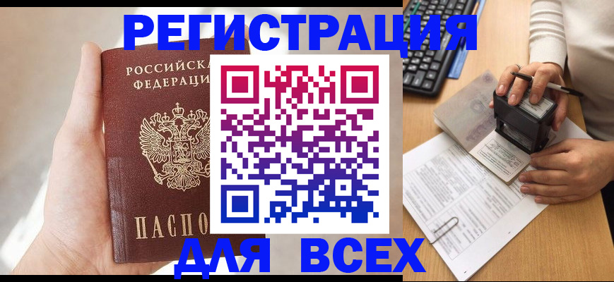 прописка 2025 в Калужской области